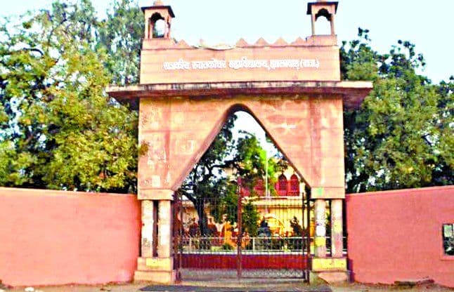 Government PG College Jhalawar Academic Building photo 2